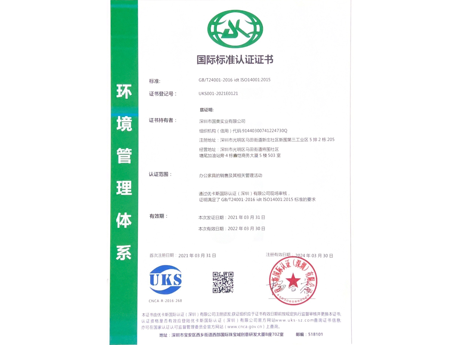 環(huán)境管理